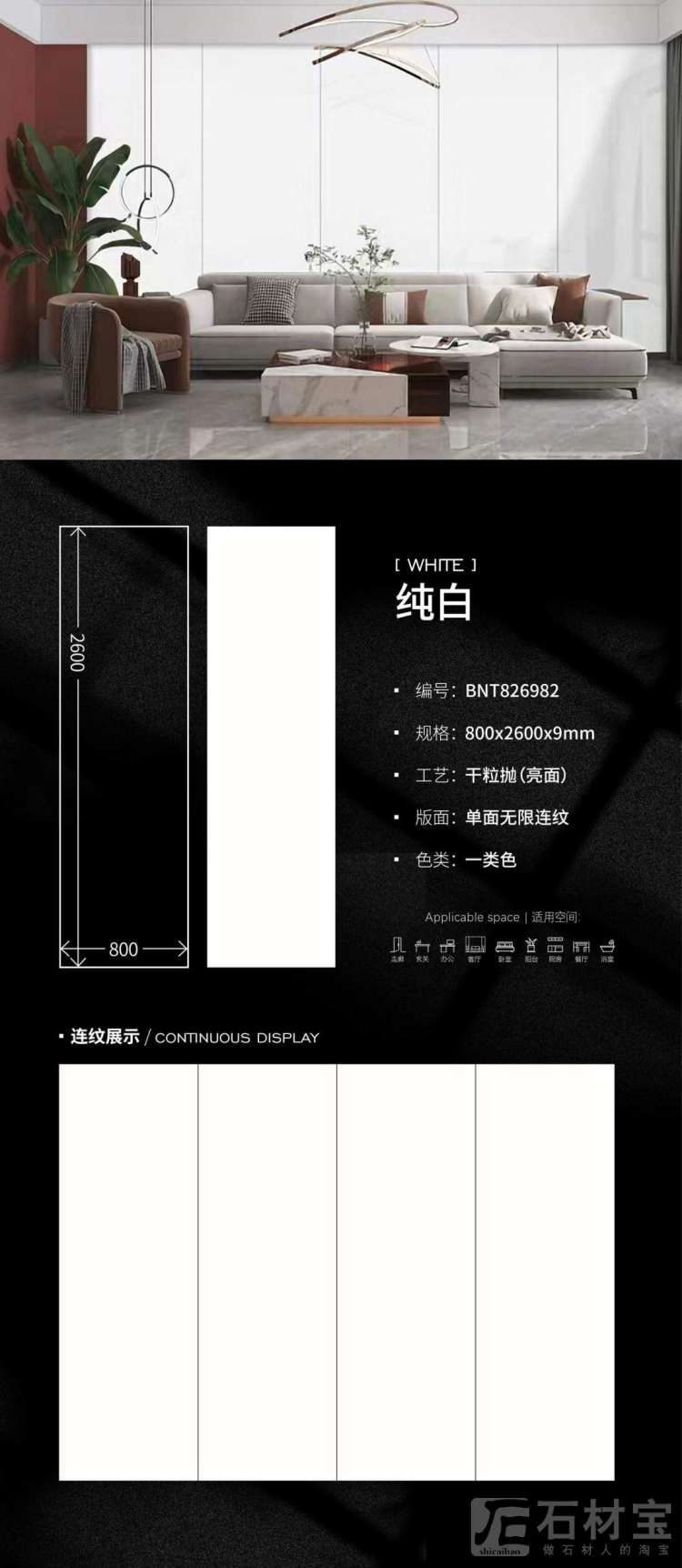 BNT826982纯白