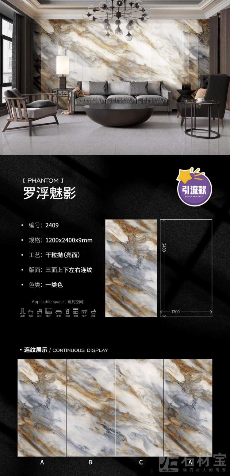 2409罗浮魅影