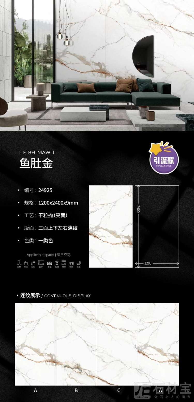 24925鱼肚金