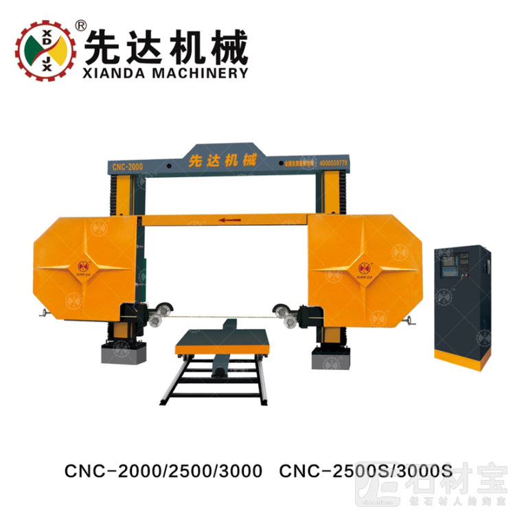 CNC-2000/2500/3000数控绳锯机