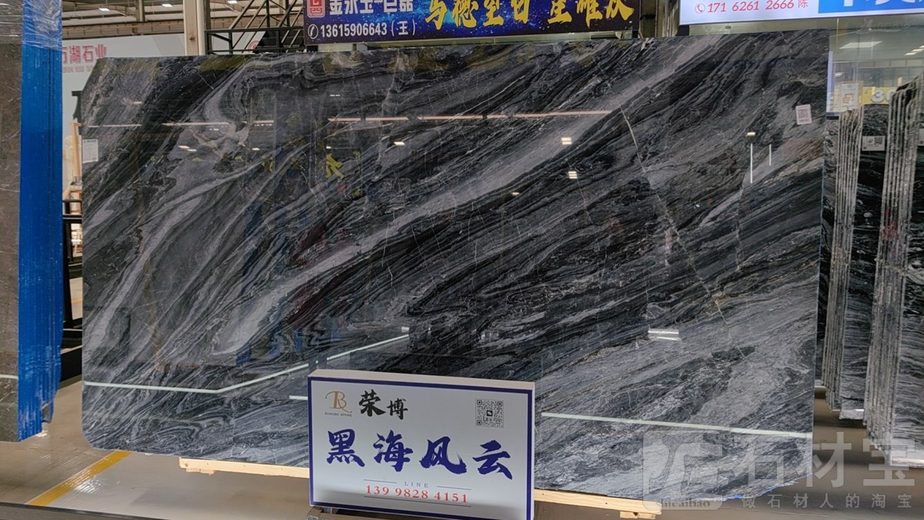 黑海风云  威尼斯黑  锦绣山河  希尔顿灰