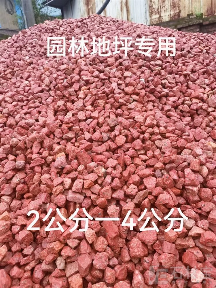 透水颗粒料