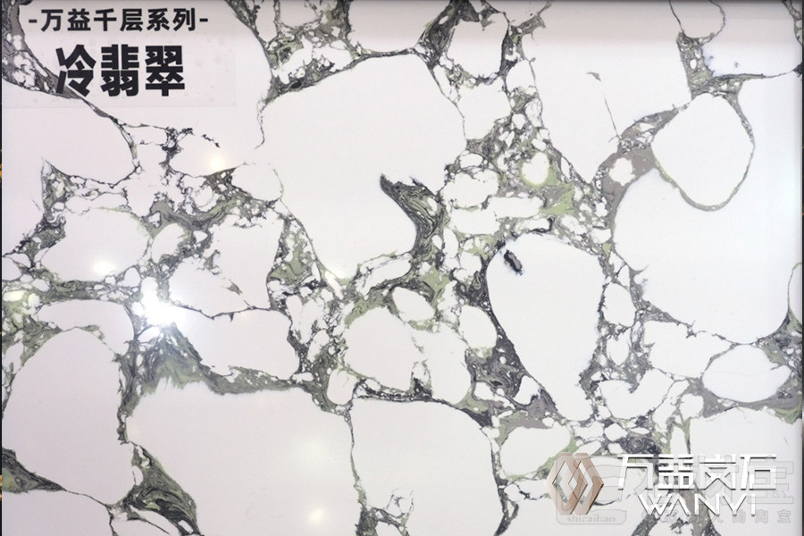 千层冷翡翠
