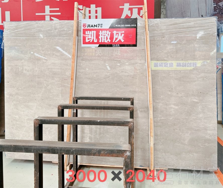 凯撒灰