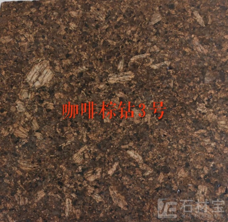 江苏省宜兴市，万石华东石材市场，A3区，10号，林源石业，自厂主营电解板，染色板，咖啡棕钻，啡钻，咖啡钻，皇室非，黄金钻，中国红，美国白金，沙利士红，新卡麦，黄金麻，美国白麻，品种齐全，13706042796
15859324661