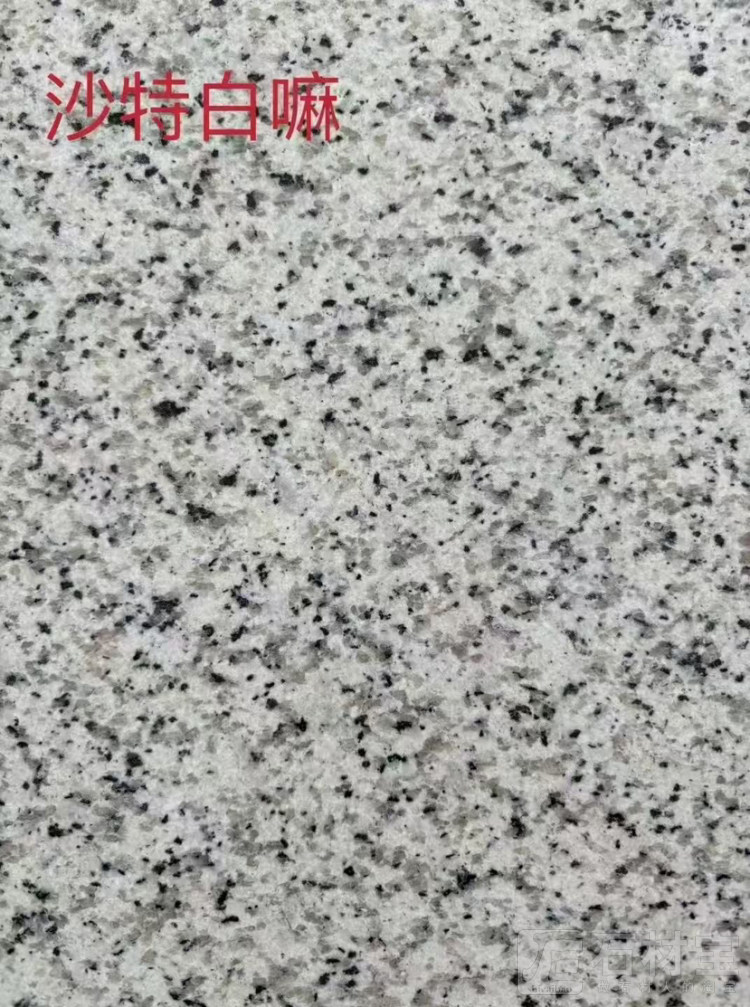 沙特白麻