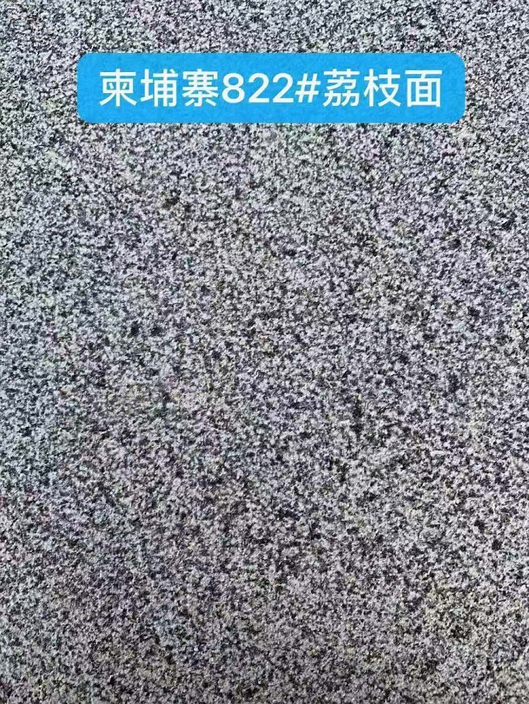 小蓝宝荔枝面