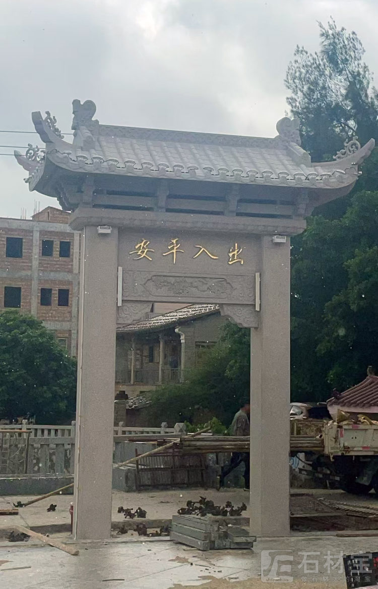 门牌石