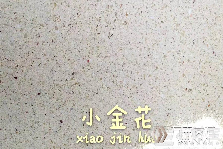 小金花