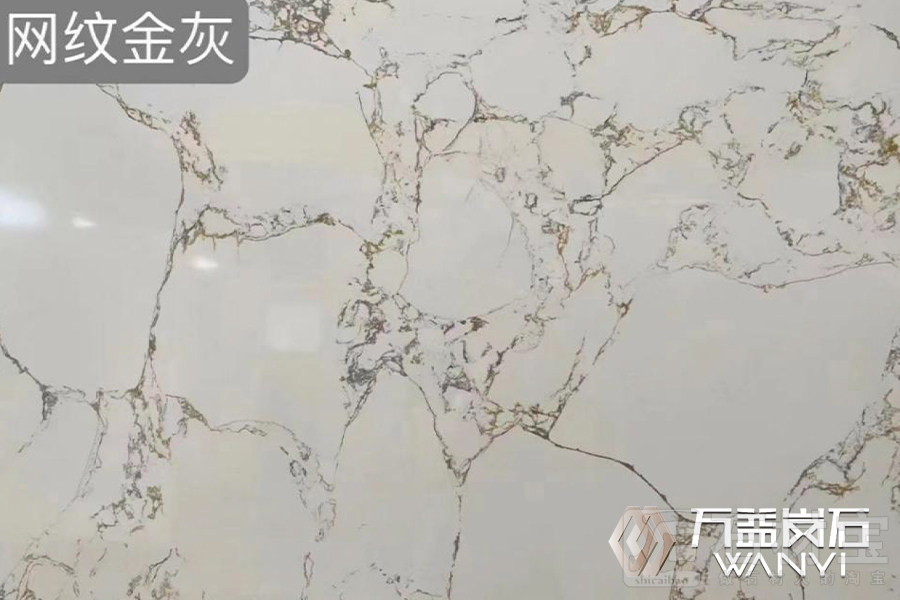 千层网纹金灰
