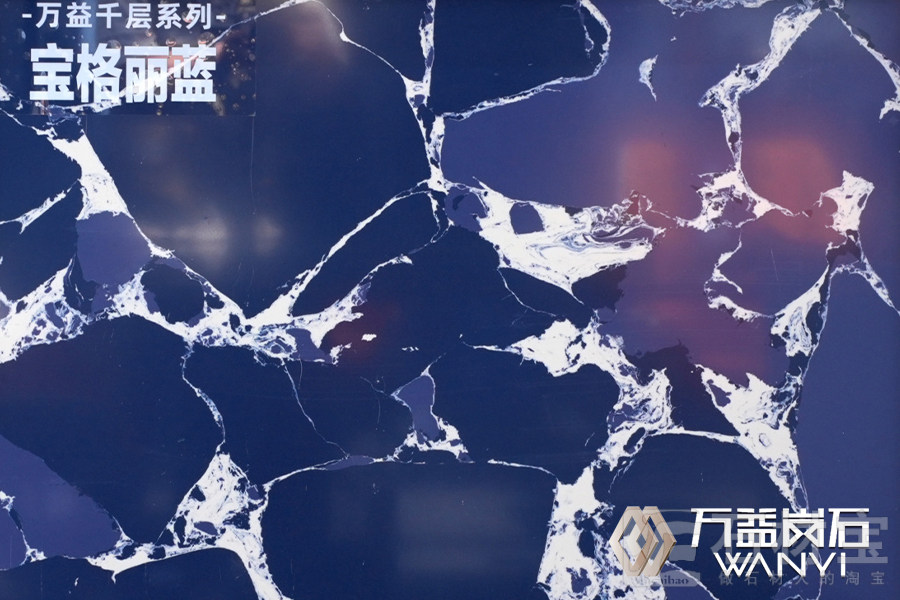 千层宝格丽蓝