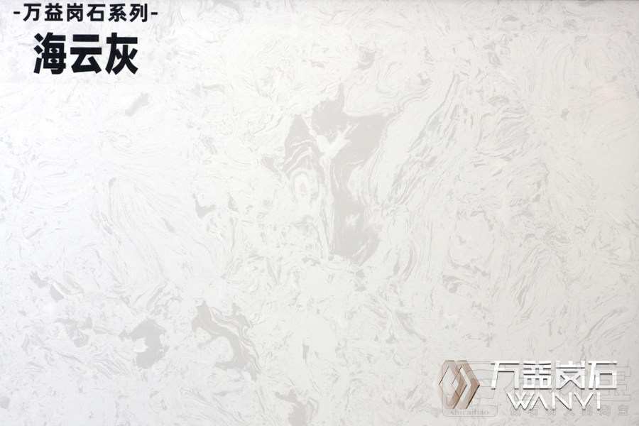 海云灰