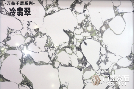 千层冷翡翠