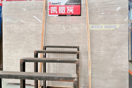 凯撒灰