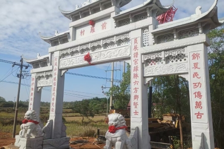 门牌石