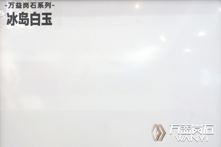冰岛白玉
