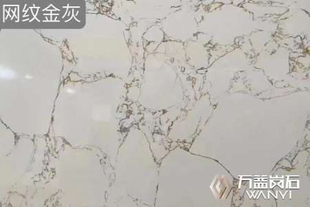 千层网纹金灰