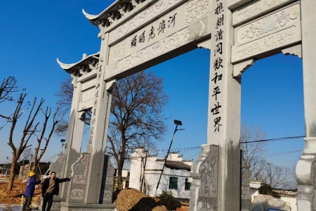 门牌石