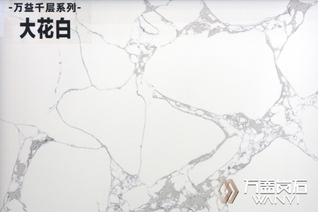 千层大花白