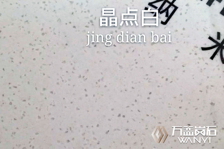 晶点白