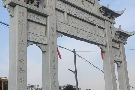 门牌石