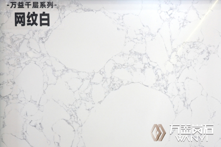 千层网纹白
