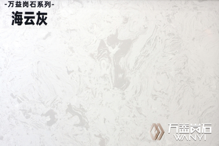 海云灰