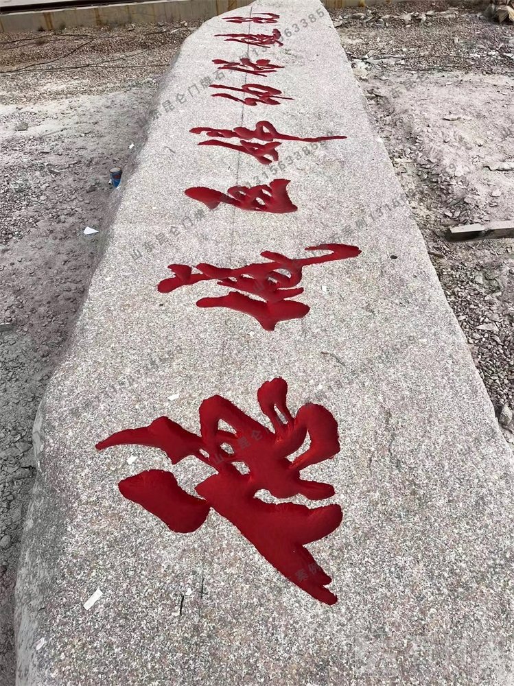 医院门牌石