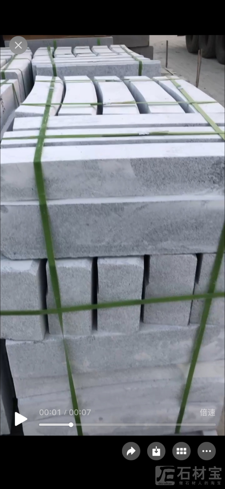 河南芝麻灰路沿石