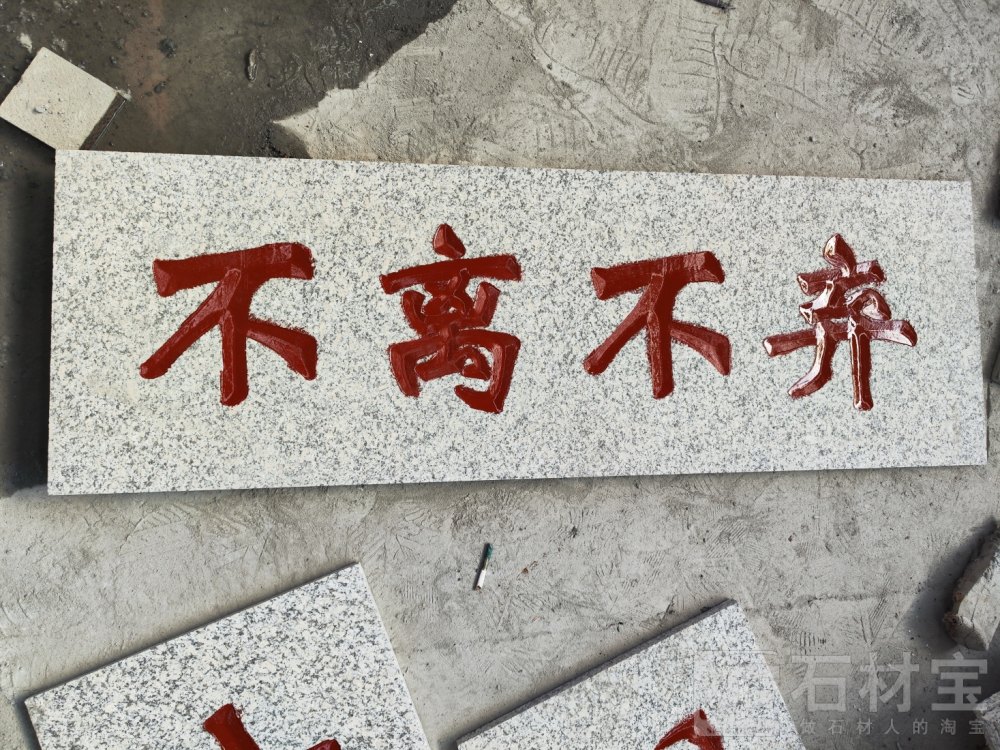 山西黑，中国黑，丰镇黑，滨州青，北大青，森林绿，贵妃红，柏坡黄，万年青，浪淘沙