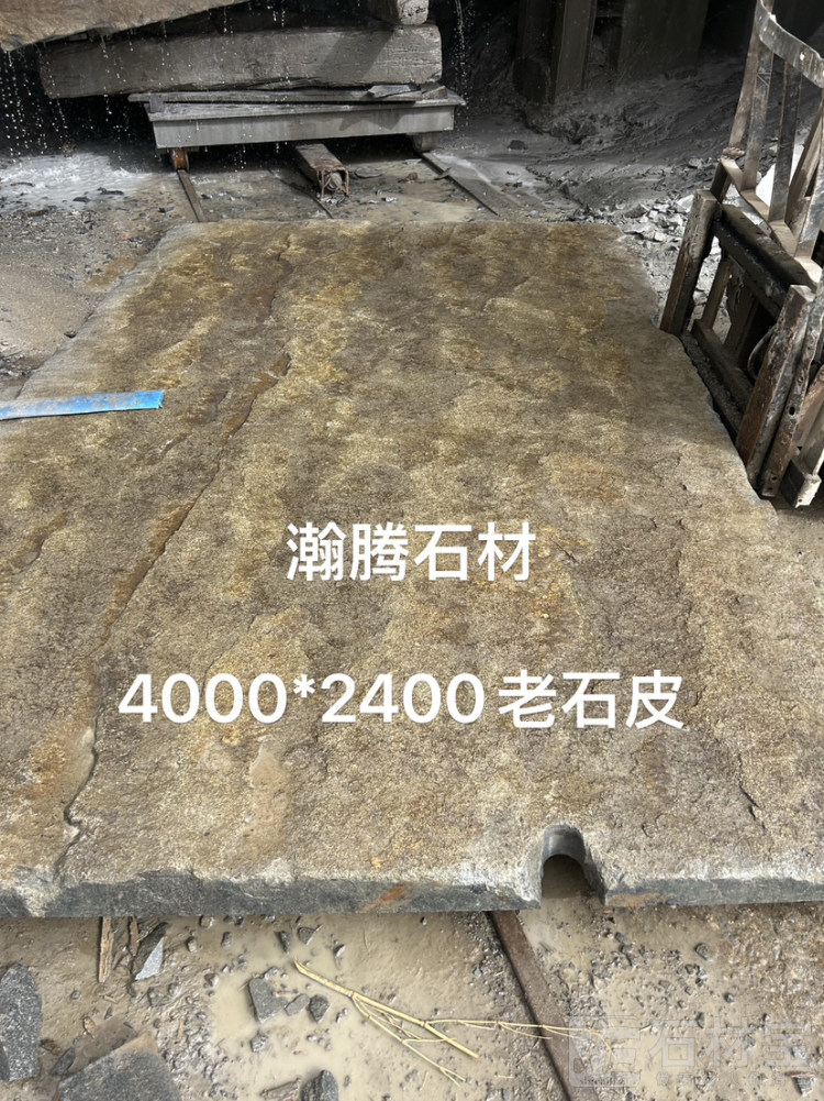 滨州青老石皮