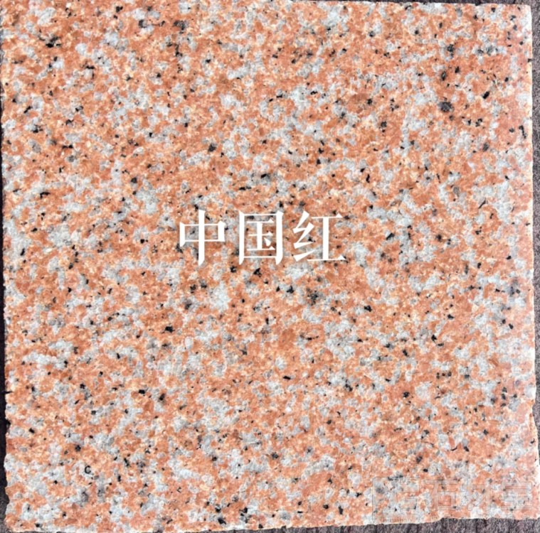 江苏省宜兴市，万石华东石材市场，A3区，10号，林源石业，自厂主营电解板，染色板，咖啡棕钻，啡钻，咖啡钻，皇室非，黄金钻，中国红，美国白金，沙利士红，新卡麦，黄金麻，美国白麻，品种齐全，13706042796
15859324661