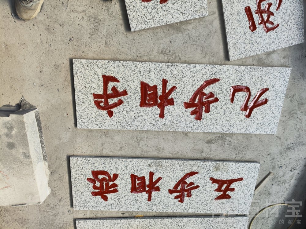 山西黑，中国黑，丰镇黑，滨州青，北大青，森林绿，贵妃红，柏坡黄，万年青，浪淘沙