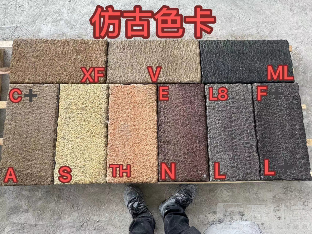 仿古石