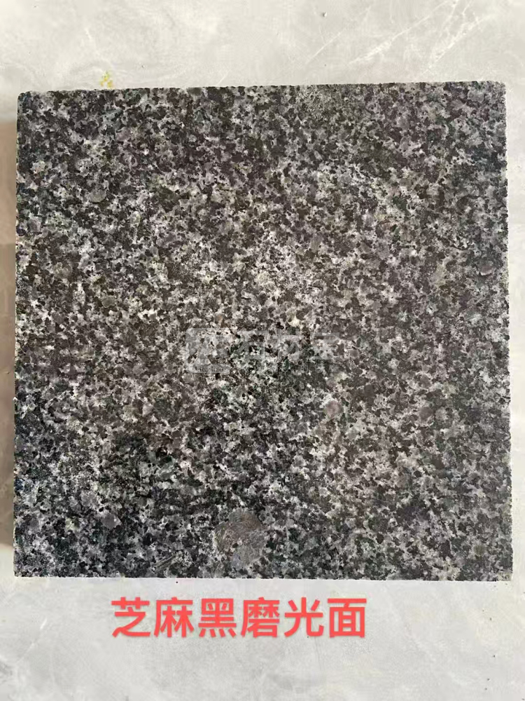 岫岩芝麻黑光面
