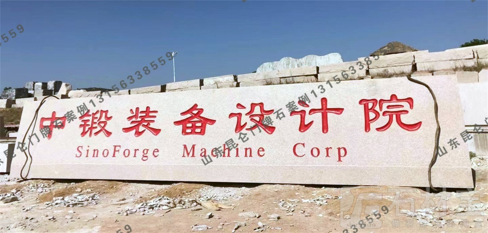 企业门牌石