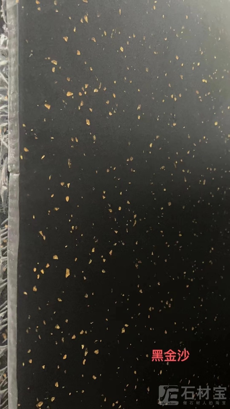 黑金沙