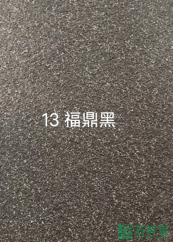 福鼎黑