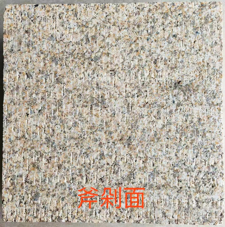 黄金麻斧剁面