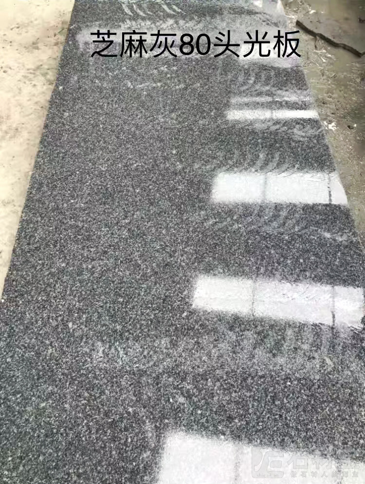 大连芝麻灰光面