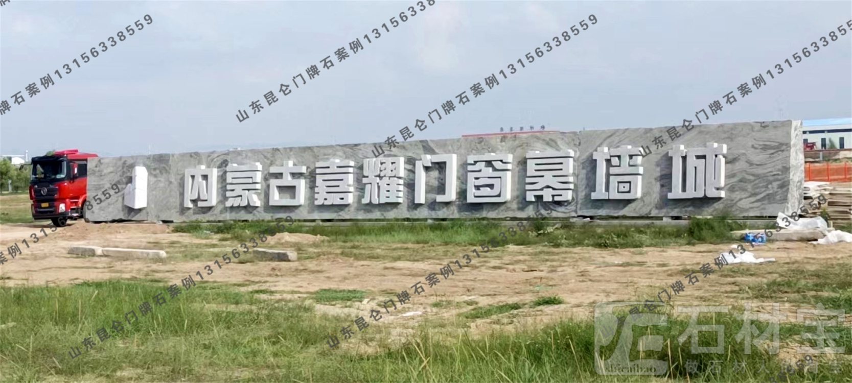 企业门牌石