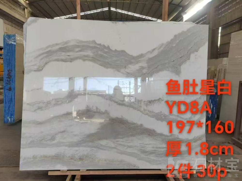 鱼肚星白