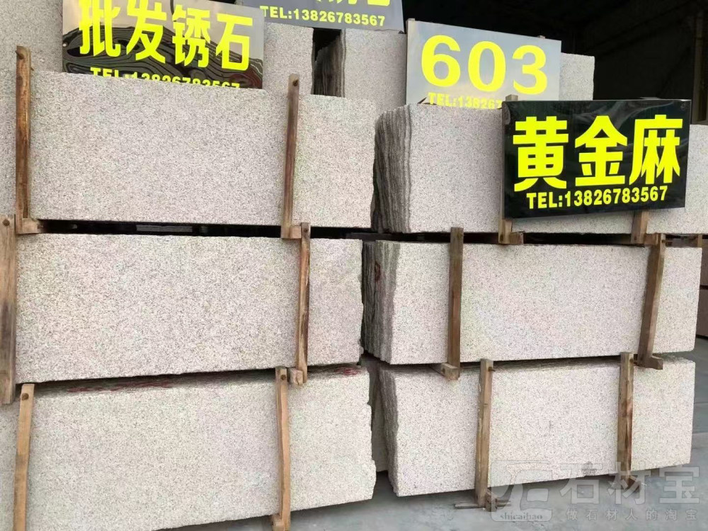 黄金麻荔枝面