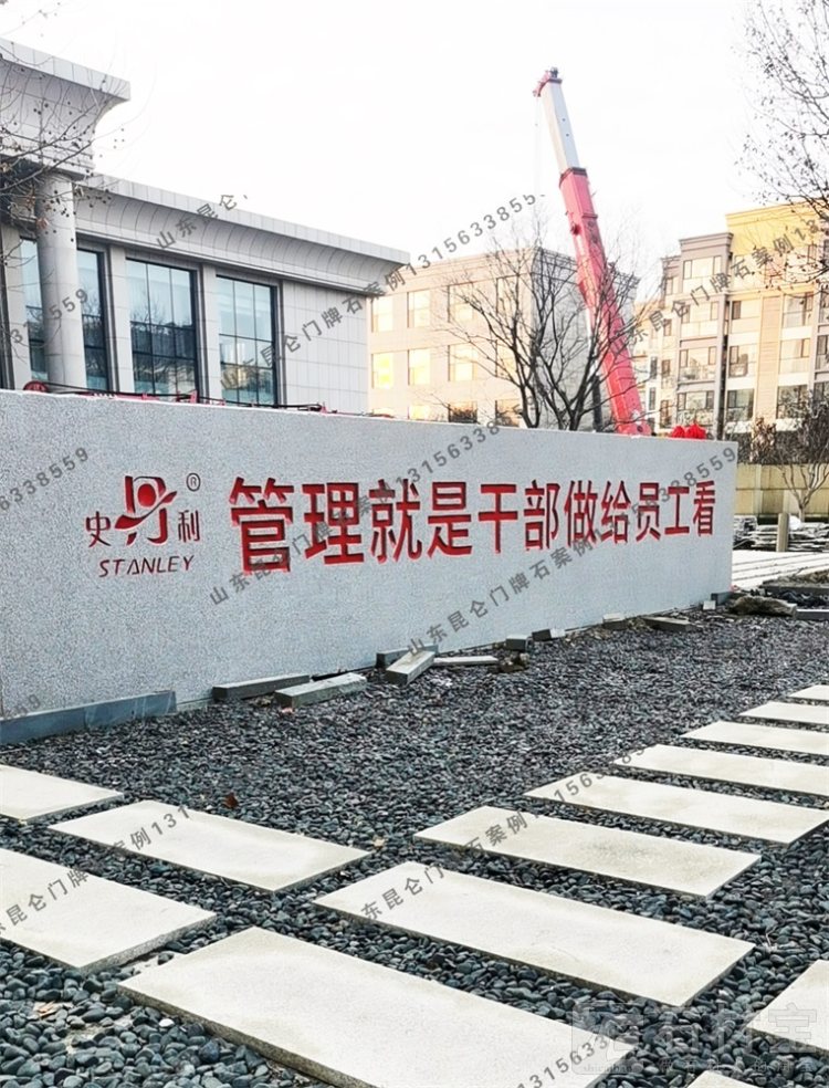 企业门牌石