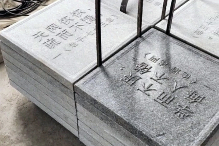 雕刻