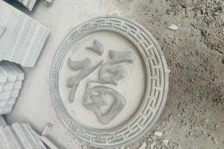 青石