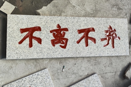 山西黑，中国黑，丰镇黑，滨州青，北大青，森林绿，贵妃红，柏坡黄，万年青，浪淘沙