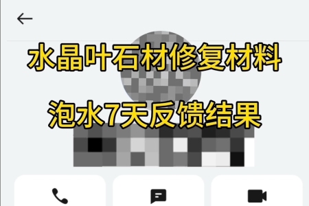 客户真实反馈