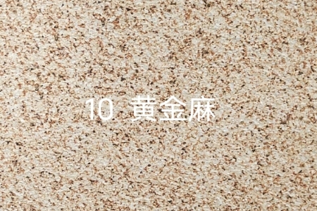 黄金麻