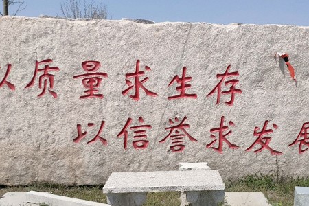 门牌石